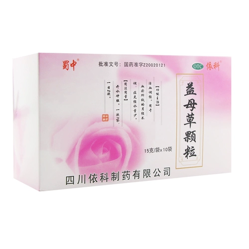 6 коробок 55 Юань бесплатная доставка] Фармацевтические гранулы мать -запасы 10 мешков рекламной крови менструация нерегулярной тети боли