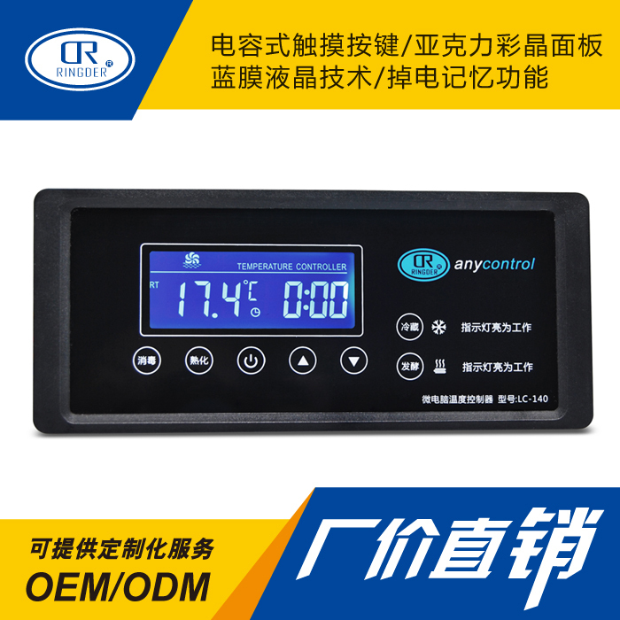 Spot Smart Commercial Yogurt Machine Thermostat Yogurt Machine Digital Display Temperature Controller Control Board Lc-140 Spot Smart Commercial Yogurt Machine Thermostat Yogurt Machine Digital Display Temperature Controller Control Board Lc-140