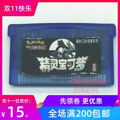 GBM NDS GBASP GBA game cassette Pokemon Pokemon Black and White 2 Chinese chip