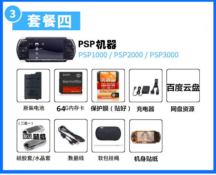 Sony PSP3000 game console cầm tay PSP2000 PSP1000 gốc second-hand phiên bản crack GBA arcade máy chơi game cầm tay mini