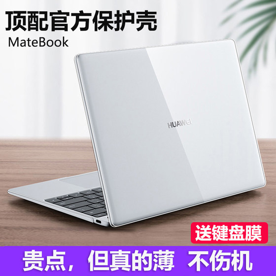 Huawei matebook14S 보호 커버에 적합 matebookd16 Honor Magicbook15 노트북 13 인치 컴퓨터 SE 케이스 2023 D14 필름 d15 투명 X 실리콘 Xpro 소프트