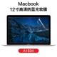 macbook apple air13 inch màn hình máy tính xách tay phim pro13.3 / 15.4 đèn xanh chống máy tính Mac15 bảo vệ 12 inch phim 11.6 A1932 / 1466/2159/1706 mới - Phụ kiện máy tính xách tay