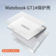 适用华为MateBookX Pro保护壳MateBookGT14笔记本14.2寸电脑套GT14外壳Xpro2024新款MateBookXPro透明壳磨砂
