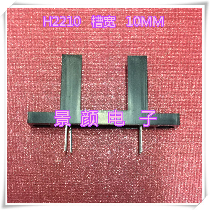 New store opening punching drill groove photoelectric sensor on-beam photoelectric switch H2210