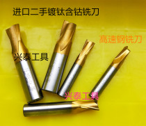 Used imported high-speed steel cobalt-plated titanium OSG high-speed steel coating superhard milling cutter keyway milling cutter 6 -- 20
