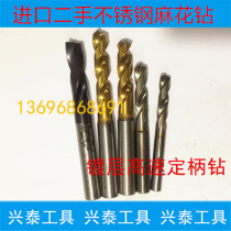 Imported second-hand drill bit straight shank fixed handle high cobalt high-speed steel twist drill stainless steel drill 3 4 5 6 7 -- 16