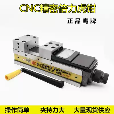 Eagle brand oil pressure double force vise CNC hydraulic vise machining center precision vise MC double force pressurized vise