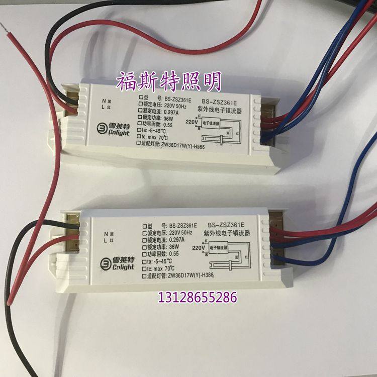 Snowlett BZ-ZSZ361E H tube 36W UV lamp UV electronic ballast Sterilized Table Lamp Germicidal Lamp-Taobao