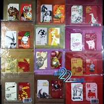Hong Kong 2010-2021 MTR third round Twelve Zodiac Commemorative Tickets MTR New Years Commemorative Tickets