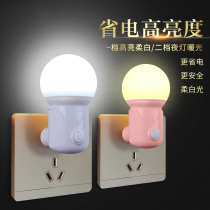 LED energy-saving plug-in electric small night light key switch bicolor adjustable warm and soft light protective eye bedroom sleep childrens room