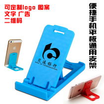 Mobile Phone Tablet Universal Adjustable Folding Bracket Custom printable company logo Advertising exhibition Gift practical