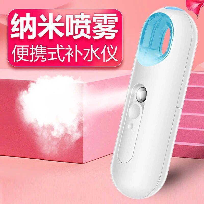 Explosion cold spray handle portable spray moisturizer non-charging spray humidifier beauty instrument