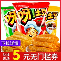 Hao liyou, картофельная полоса 70g*6 пакетов закусок с закусочными, многократная смешанная детская повседневная еда N