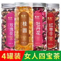 4 canned rose tea longan red jujube tea peony tea tea soak water drink female Qi blood flower tea combination Rose