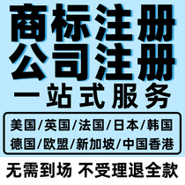 US Trademark Registration Purchase Transfer Sell Company Japan UK Germany EU Canada Amazon Brand