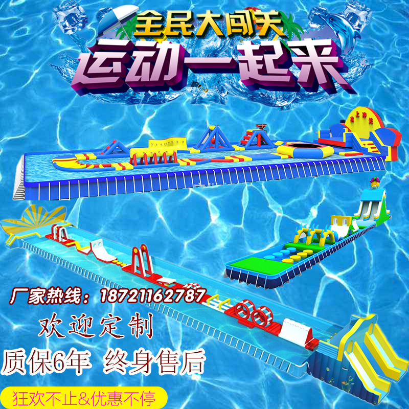 Large water park equipment children's paddling pool inflatable water breakthrough combination adult bracket swimming pool