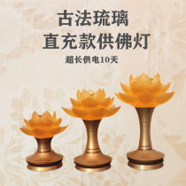 Ancient method colored glaze lotus lamp charging Buddha lamp home for Buddha long Ming lamp pure copper plug-in Buddha front Lotus for Buddha lamp