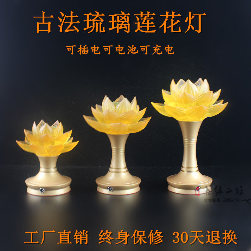 Buddha's Hall for the Buddha lamp plug-in Lulotus lamp Home glazed Buddha Former pure copper battery for lamp charging Changming lamp