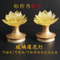 Buddhist supplies LED glazed lotus lamp battery for Buddha lamp Single Buddha front supply lamp plug-in long light