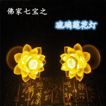 Buddhist supplies LED glazed lotus lamp pure copper base for Buddha lamp Changming lamp Buddha front lamp supply single price
