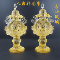 Tibetan Buddhist supplies ancient methods colored glaze Eight Auspicious Eight Treasures total collection of Tantric instruments