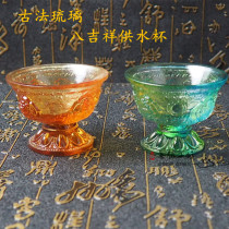 For Buddha supplies colored glaze eight auspicious cups for bowls water glasses Buddha for cups Tibetan tantric instruments