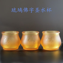 Buddha supplies glass glass water cup for Buddha water cup for Buddha Cup for Buddha Cup for Buddha Cup Guanyin holy water Cup