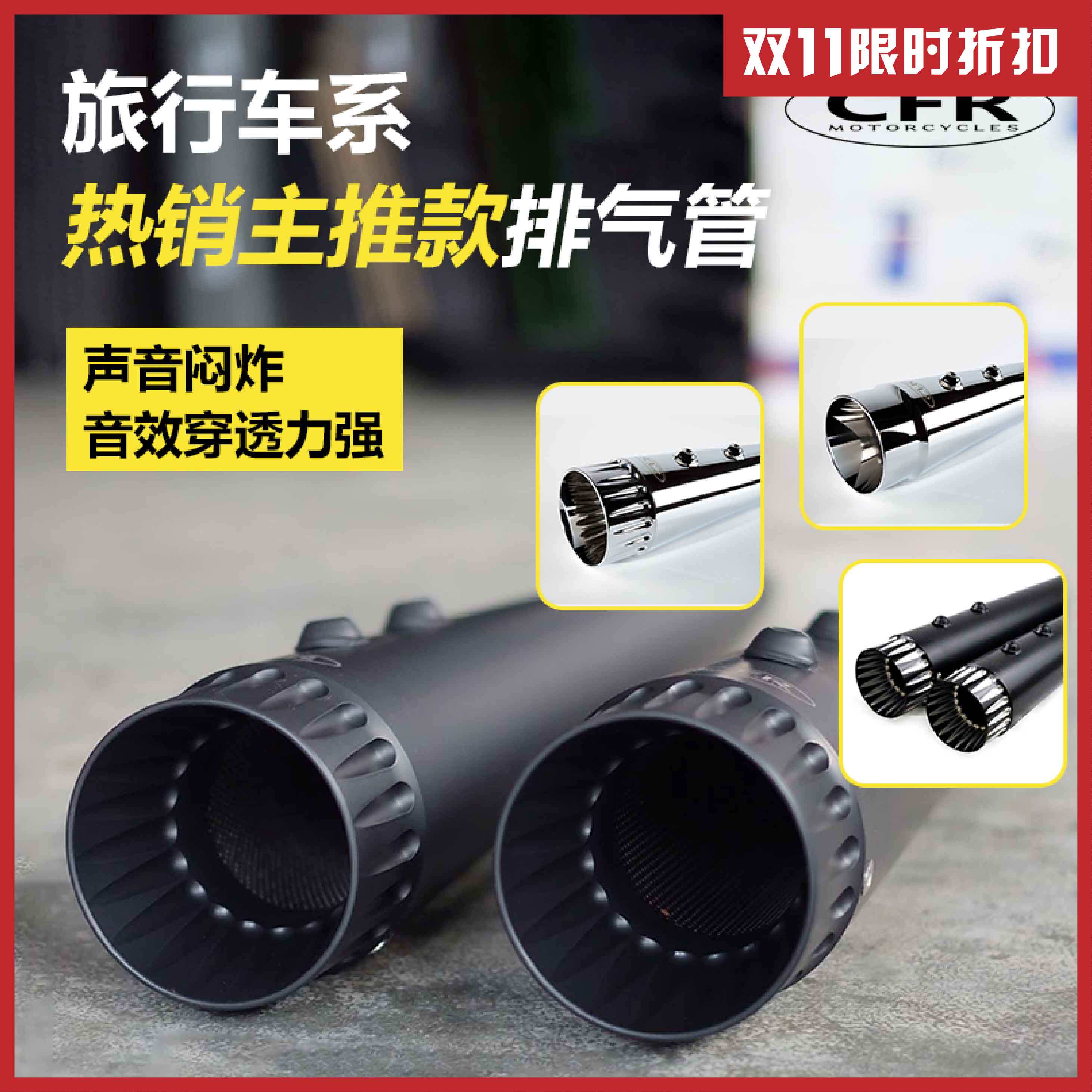 Haretravel Modified Chrome Plated Tail Section Exhaust Big Road Wang Glixiang Street Slip with Import CFR exhaust cylinder