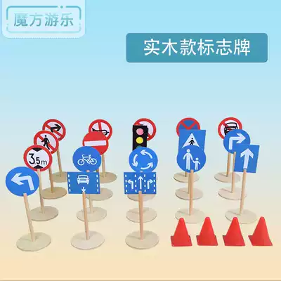 Kindergarten outdoor feeling integration training traffic signs road signs traffic lights signal lights children's sports toys equipment