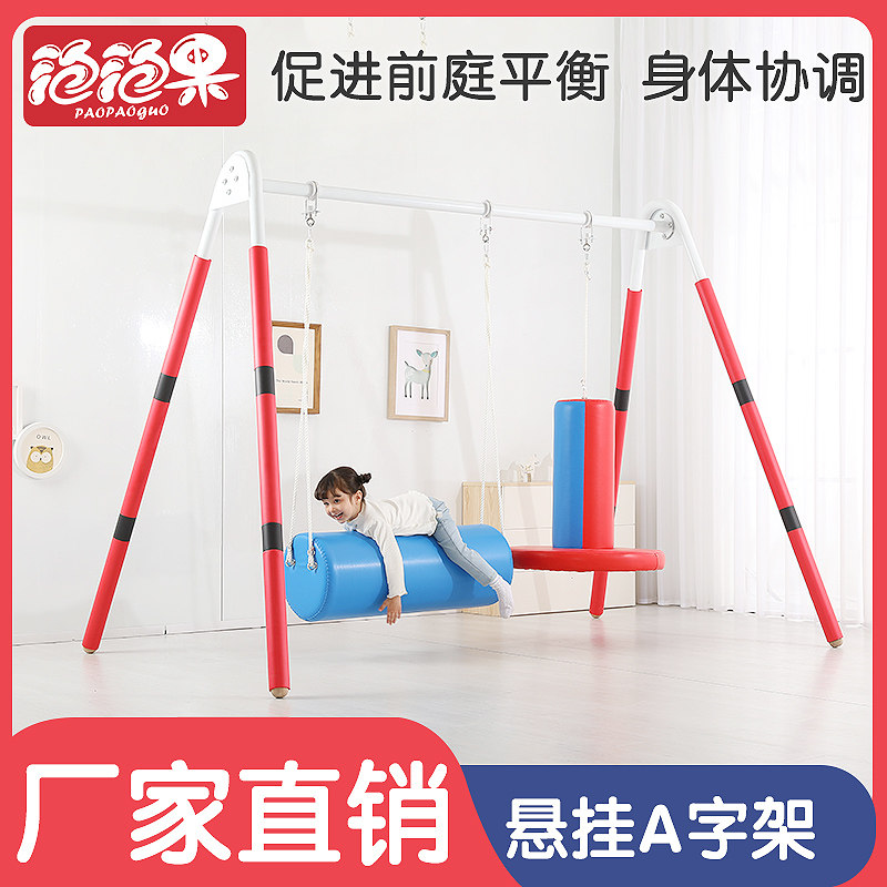 Children's sensory swing indoor A-frame kindergarten vestibular imbalance training equipment suspension cable suspension home