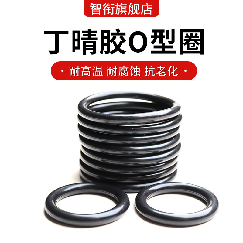 丁晴O型圈外径285/290/295/300/305/310/315/320/325/330/335*8