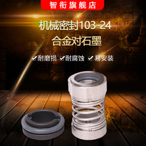 Marine mechanical seal 103 - 24 alloy to graphite fluorine glue vessel easy to install wear resistant corrosion resistance