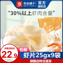Good Pint Pawn Shrimp Sheet 25gx9 Bag Children Snacks Roast Flavor Original Taste Shrimp Slices Puffed Snack Fried Shrimp Slices Snack