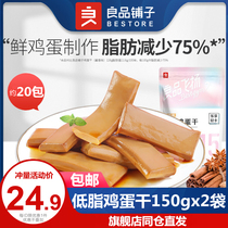 Good product shop flying low-fat egg dried 150gx2 bag spicy dried bean snacks snack snack snack food