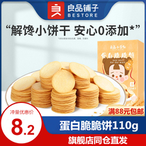 Good product shop snack food fairy protein crispy cake 110gx1 box children snack biscuit whole box snack food