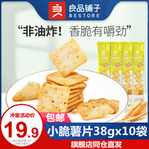 Good Pint Pawn Small Crunchy Potato Chips 38gx10 Bag Fries With Little Snacks Snack Snack Casual Food Puffed Food