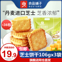 Good Pint Buns Cheese Sandwich Biscuit 106gx3 Bag Salty Biscuits Pastry Mesh Red Snacks Independent Packaging