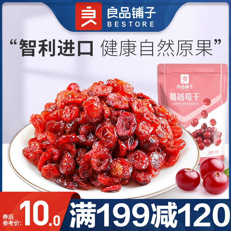 BESTORE Cranberry Dried 100g Candied Office Casual Snacks Dried Fruit Preserved