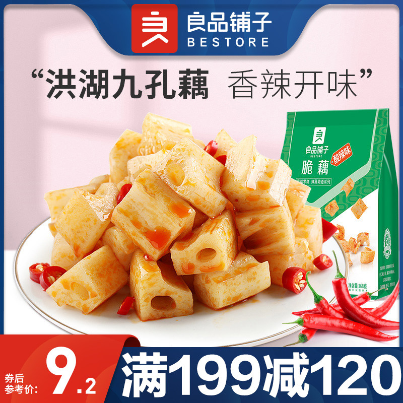 BESTORE Braised Lotus Root 168g Spicy Braised Lotus Root Crispy Lotus Root Ding Lotus Root Snack Snacks Braised Flavor Hubei Specialty