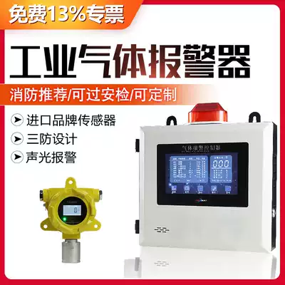 Combustible gas detection alarm industrial commercial gas leak detector paint acetylene combustion ammonia sensor