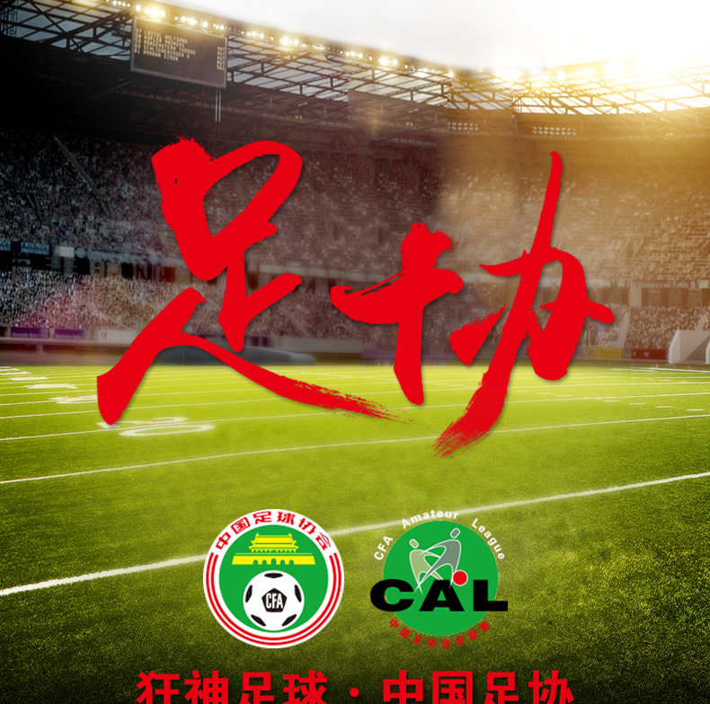 Ballon de foot - Ref 6641 Image 6