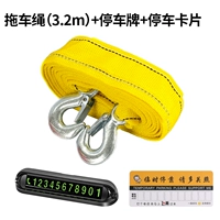 Прицеп, парковочная стойка, чехол для проездного, 3.2м