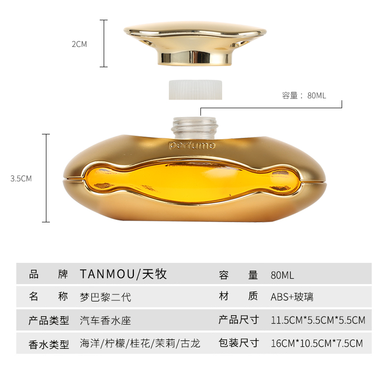 奴卡森 汽车香水 车载装饰香薰 图13
