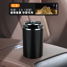 车载香水香氛汽车用摆件