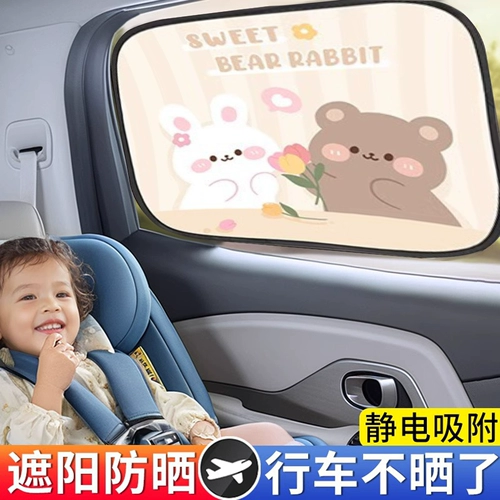 Автомобильный солнечный солнцезащитный солнцезащитный крем для изоляции.