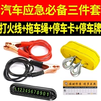 Зажигалка, прицеп, парковочная стойка, чехол для проездного, 2.2м, 3.2м