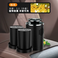 [Французские специи] [аромат Osmanthus]+Две добавки для бутылок-бесплатная доставка