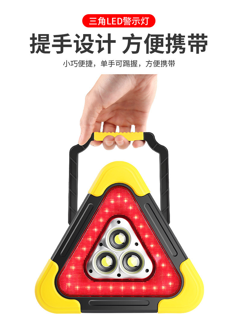 Car-Mounted Flashing Warning Anti-Chasing Tripod Warning Light Emergency Parking Fault Solar Triangle