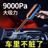 Портативный беспроводной мощный пылесос для автомобиля для домашнего использования с зарядкой