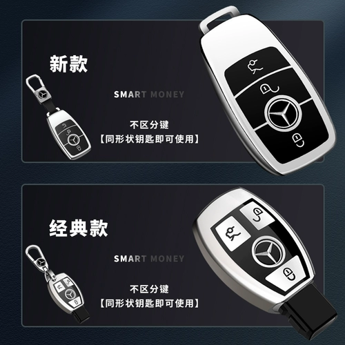 Подходит для автомобиля Mercedes -Benz C -Class E300L Shell C260L Пакет C200L GLC